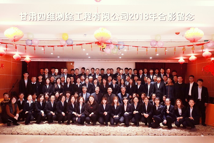 2018你我同在！