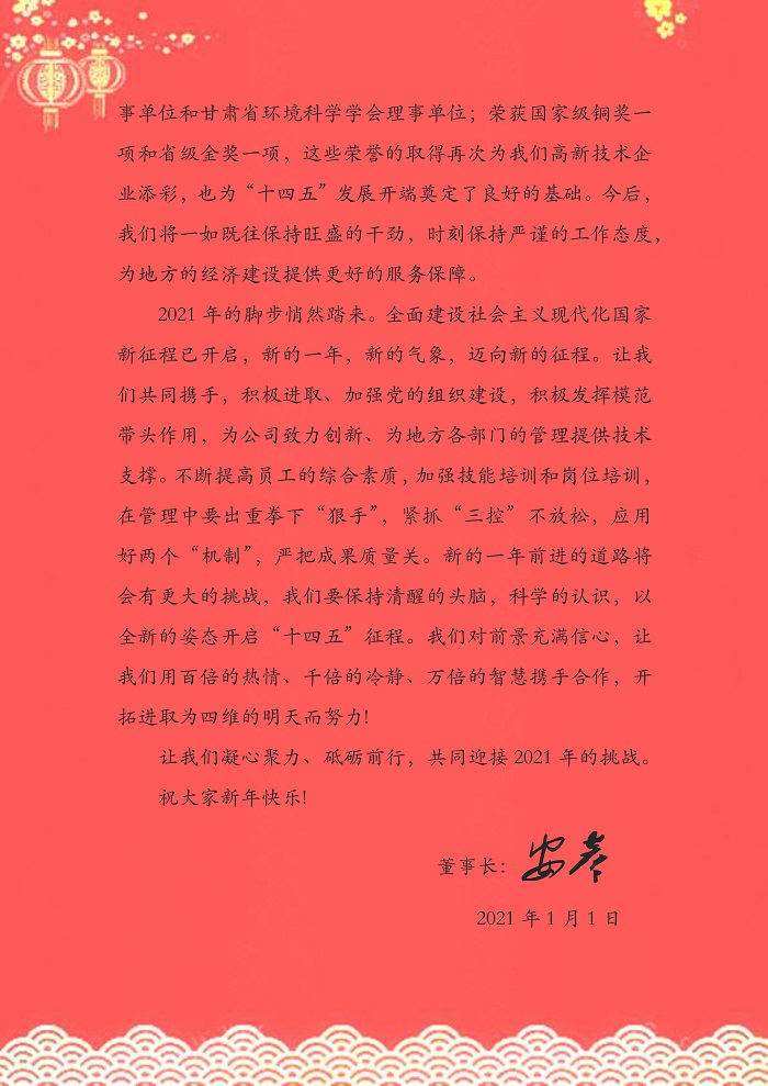 jqpdf_新年致辭_1_副本.jpg