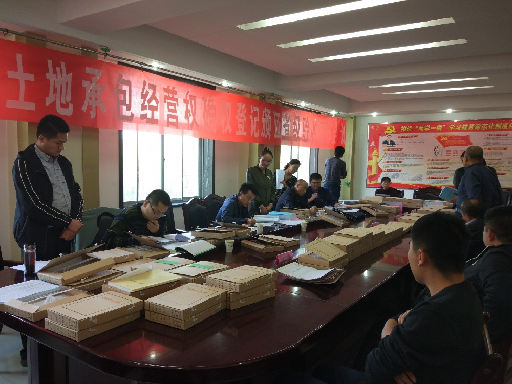 古浪縣農(nóng)村土地承包經(jīng)營(yíng)權(quán)確權(quán)登記頒證項(xiàng)目