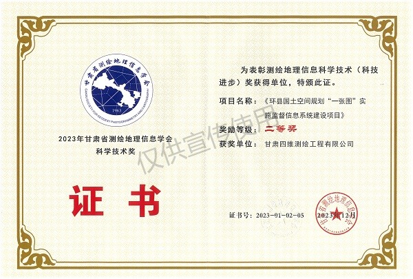 二等獎證書.jpg